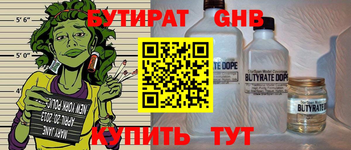 БУТИРАТ оксана Торжок