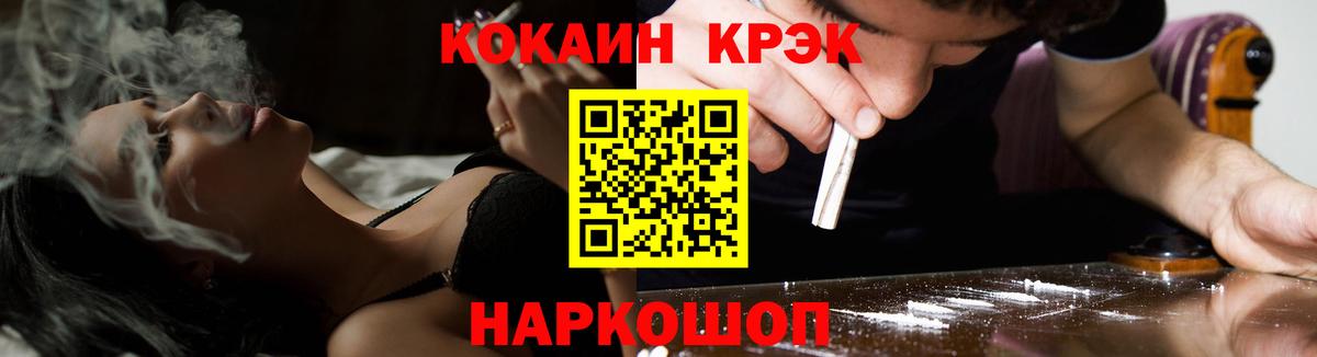 Кокаин Колумбийский Торжок