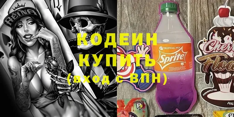 Кодеиновый сироп Lean Purple Drank  купить   Торжок 