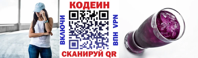 Codein напиток Lean (лин)  закладки  Торжок 