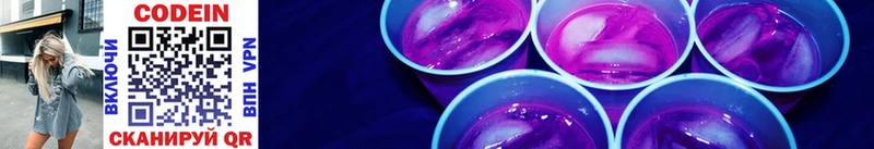 Кодеиновый сироп Lean Purple Drank Торжок