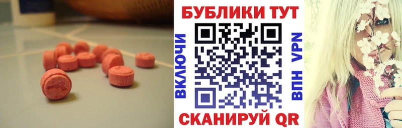 ЭКСТАЗИ 250 мг  Торжок 