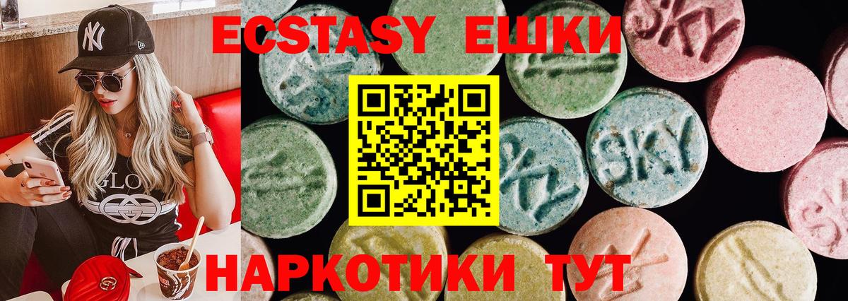 Экстази mix  mega вход  Ecstasy  darknet Telegram  Вход с VPN  Торжок 