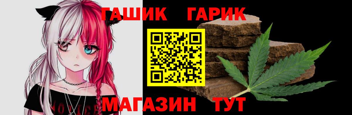 Торжок  ГАШ гарик  ГАШИШ  Гашиш ice o lator  наркота  Вход с VPN 