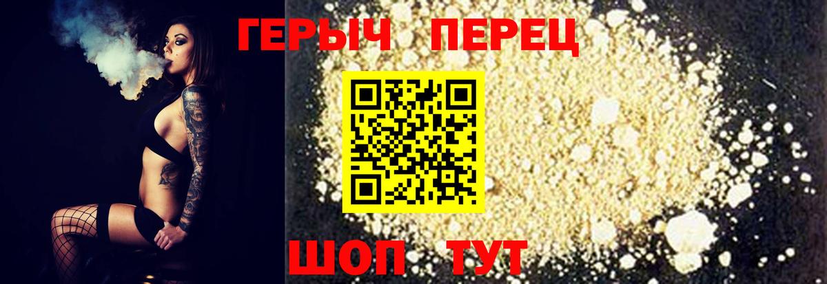 ГЕРОИН Афган Торжок