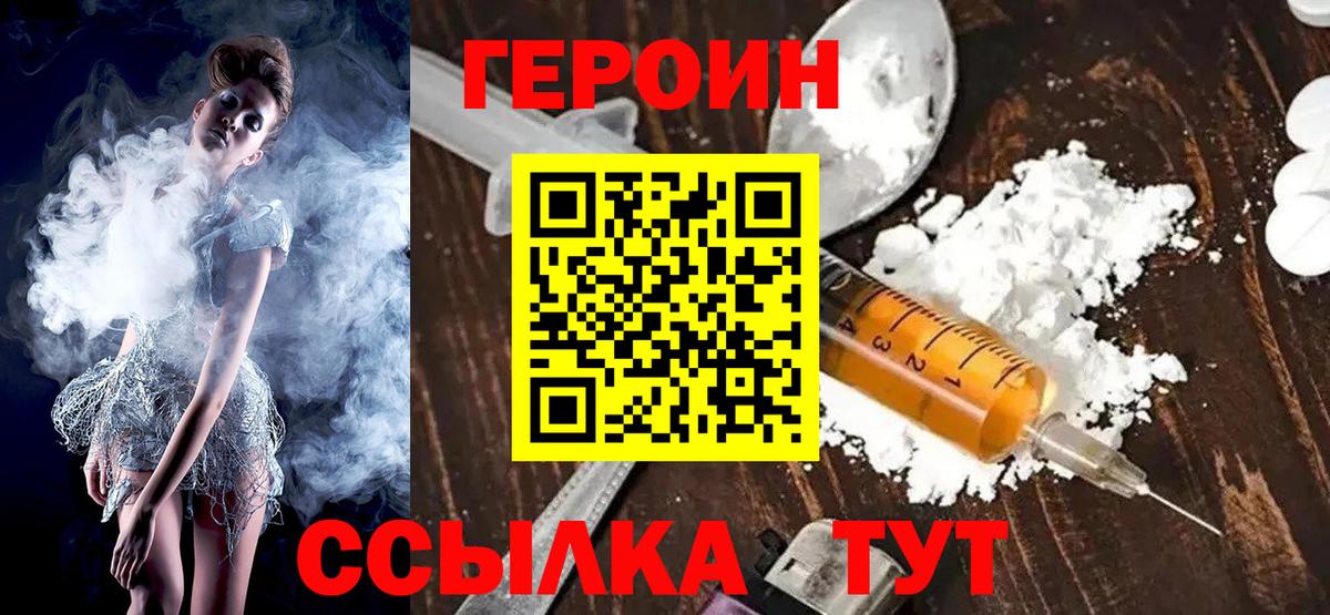 Торжок  Героин афганец  Вход с VPN 