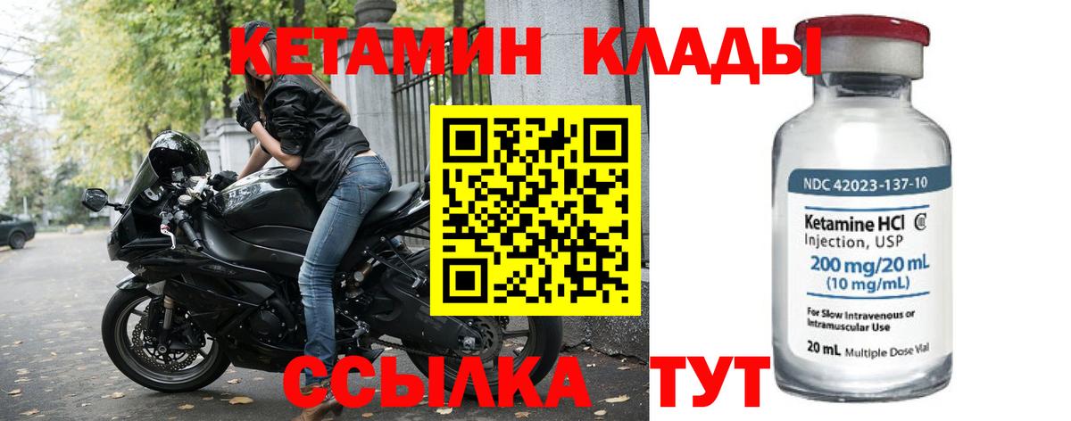 Кетамин VHQ  Вход с VPN  Торжок 