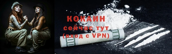 кокаин премиум Новозыбков
