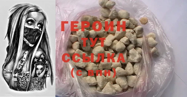 героин Новодвинск