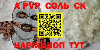 стаф Конаково