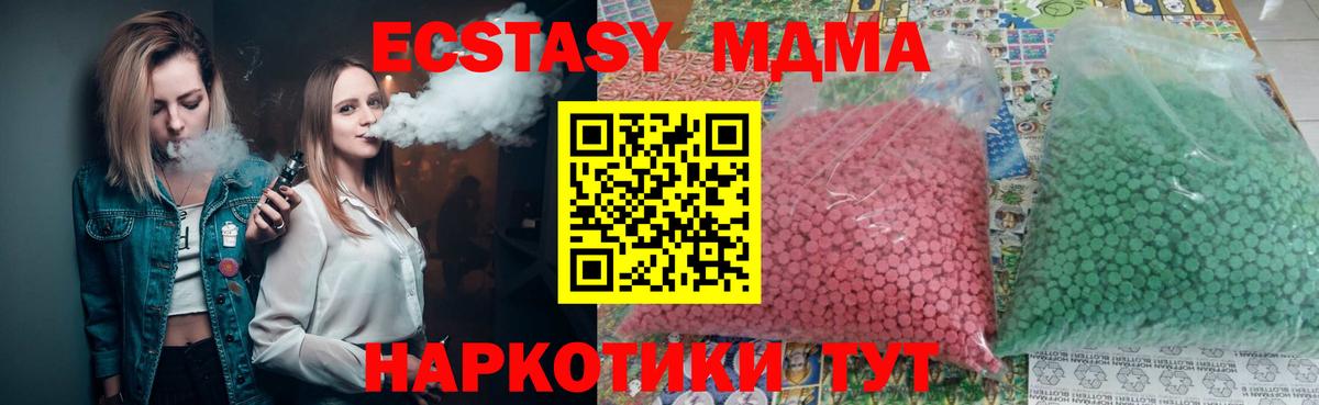 MDMA  МДМА Molly  MDMA VHQ  Вход с VPN  Торжок 