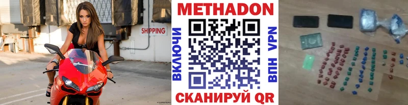 где купить наркоту Торжок Метадон VHQ