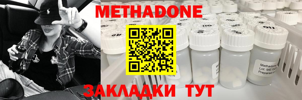 Торжок  Метадон VHQ  Метадон methadone  блэк спрут ссылка  Вход с VPN 