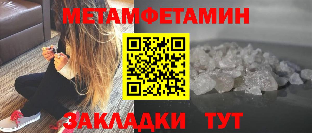 МЕТАМФЕТАМИН Декстрометамфетамин 99.9% Торжок