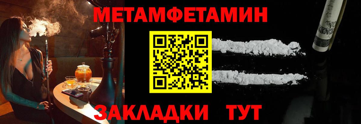Торжок  Первитин винт  Вход с VPN  Первитин винт 