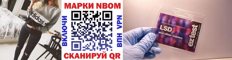 Наркотические марки 1500мкг Торжок