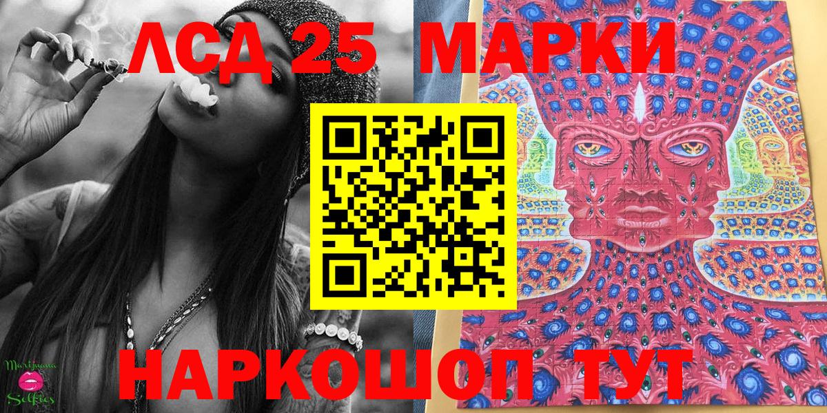 Торжок  Марки NBOMe 1,8мг  Вход с VPN  Марки NBOMe 1,8мг 
