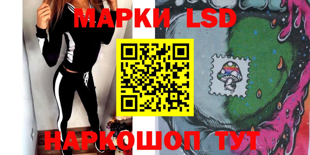 Марки 25I-NBOMe 1,8мг Торжок