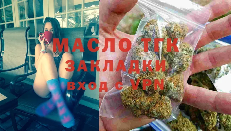 Дистиллят ТГК THC oil  купить наркотики сайты  Торжок 