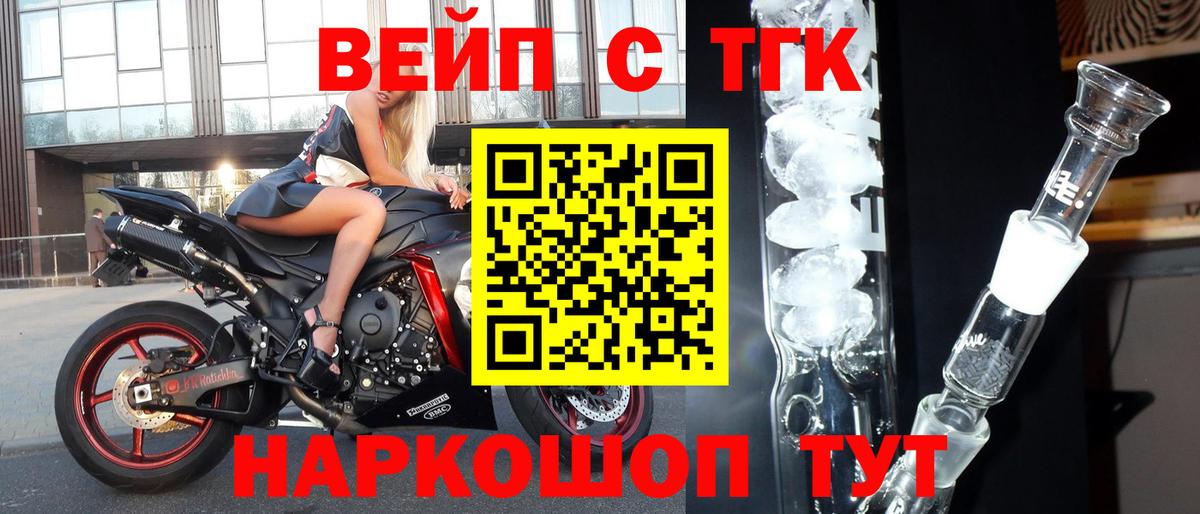 ТГК концентрат Торжок
