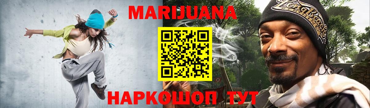Канабис MAZAR Торжок